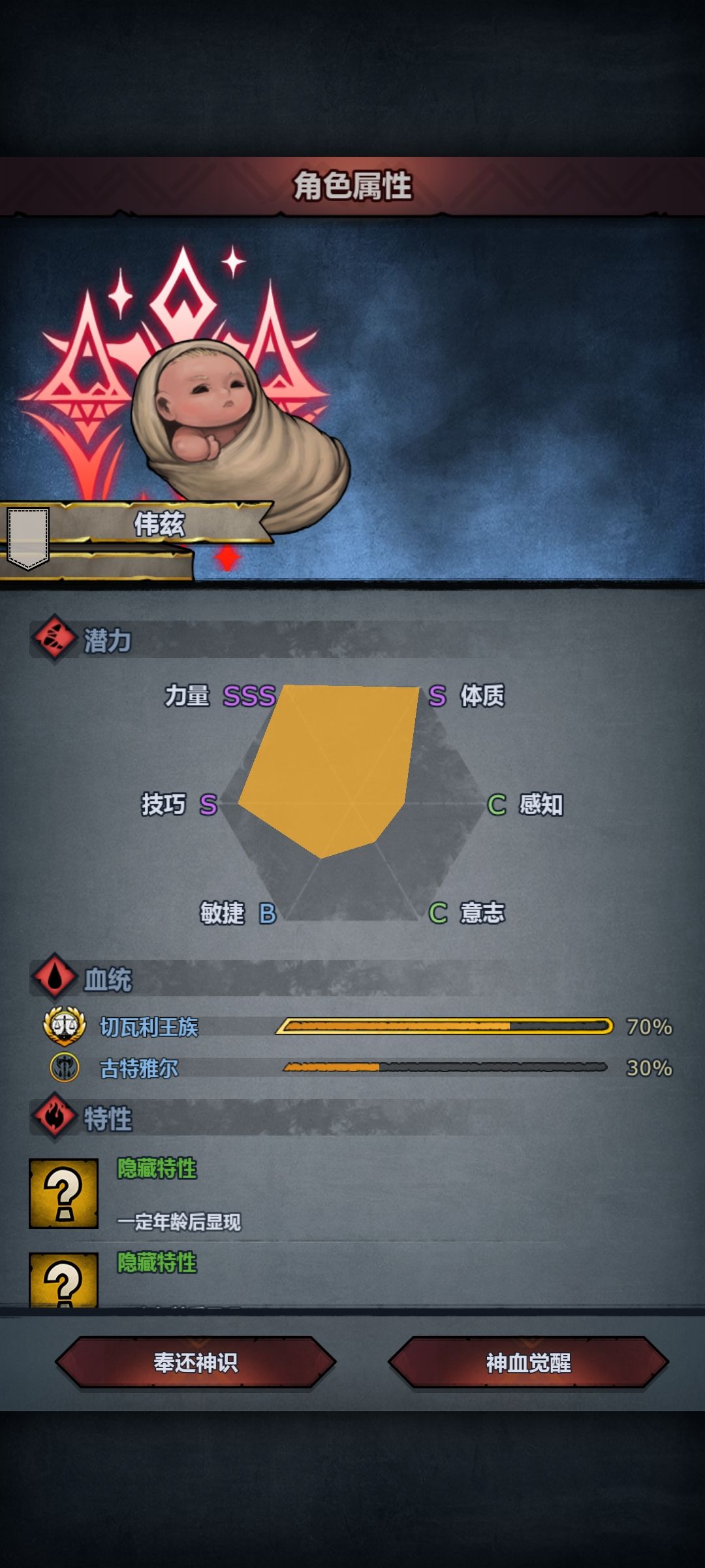 历经124年,萌新的第二代神子闪亮登场 3