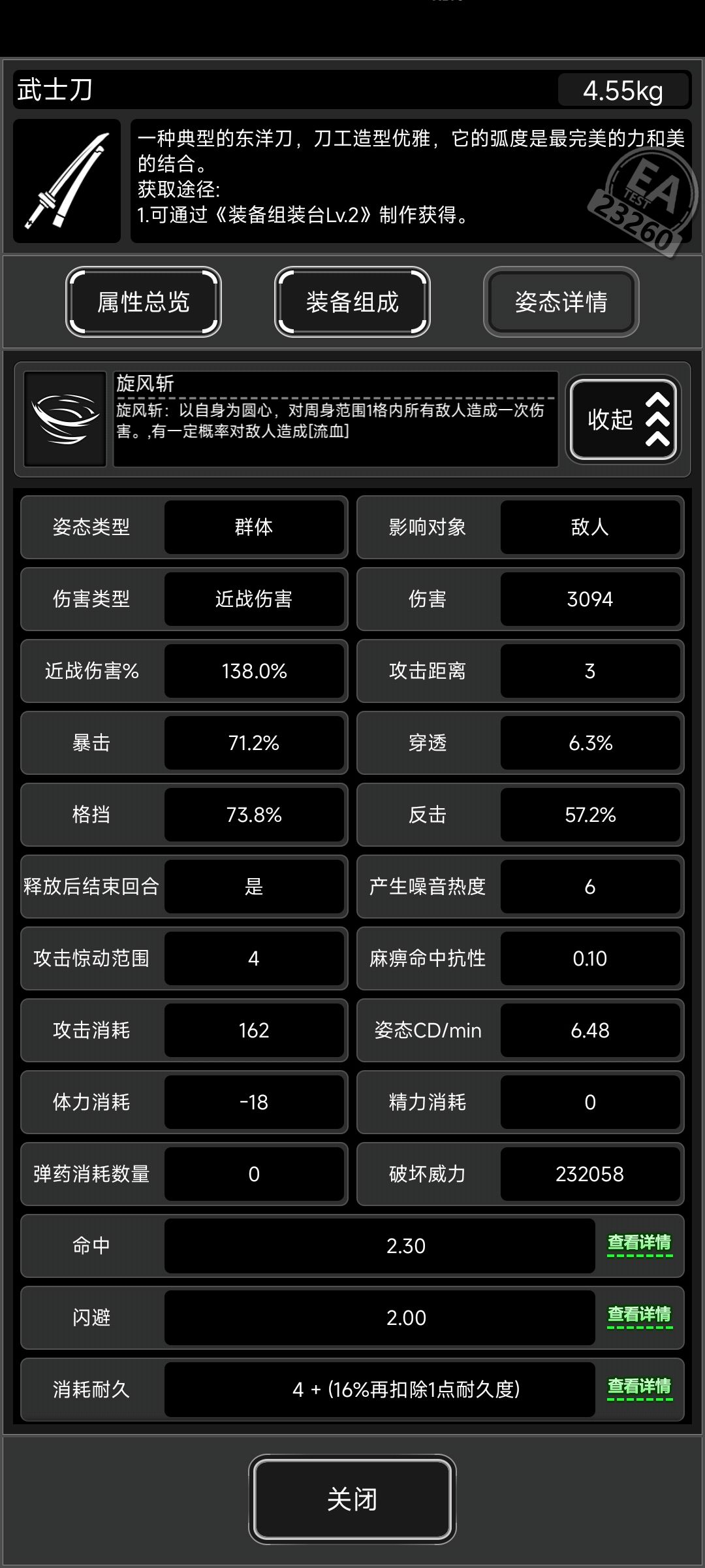 啥时候出9阶怪啊,隔壁动力锤已经9阶的数据 6