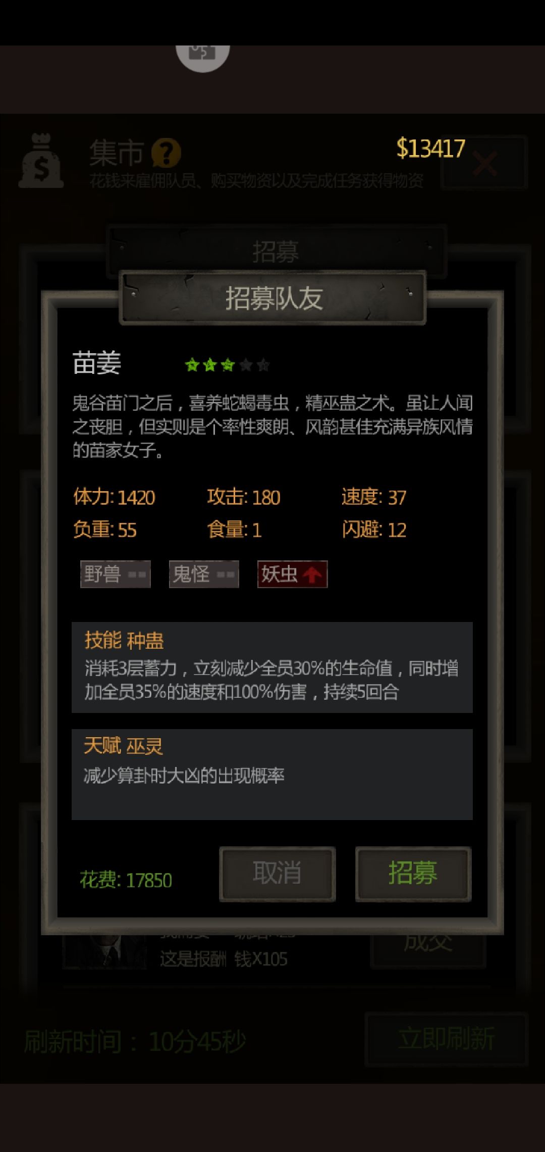 盗墓长生印之香草剧情那些不为人知的故事 2