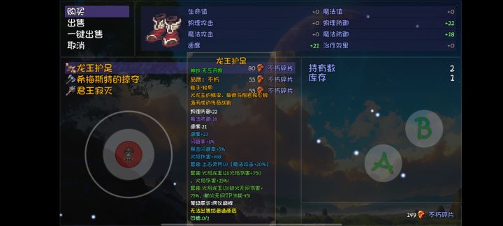 祈求的天工+神妙来了,只是怎么这么鸡肋呢截图