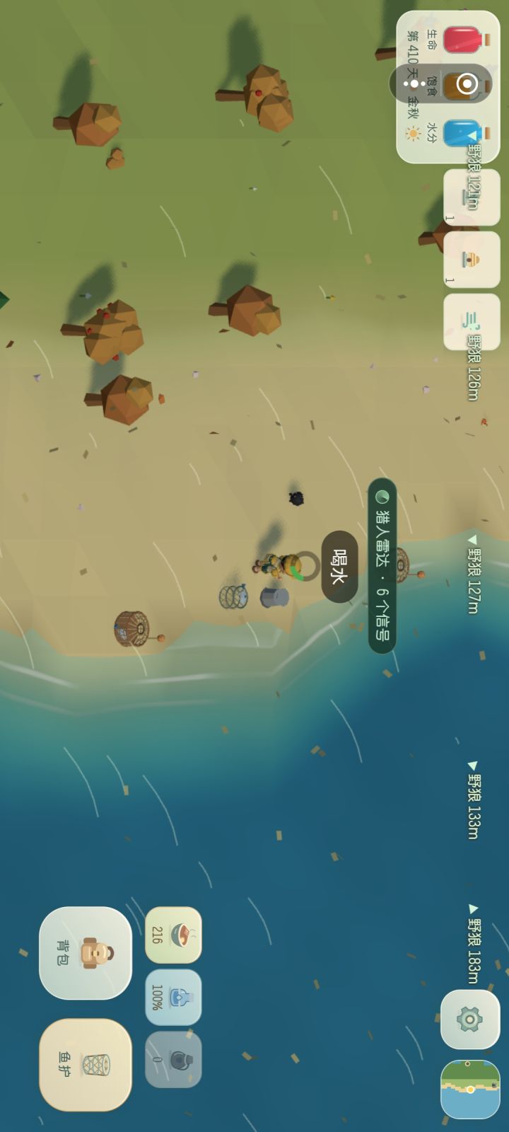 话说,真的有小王子吗?截图