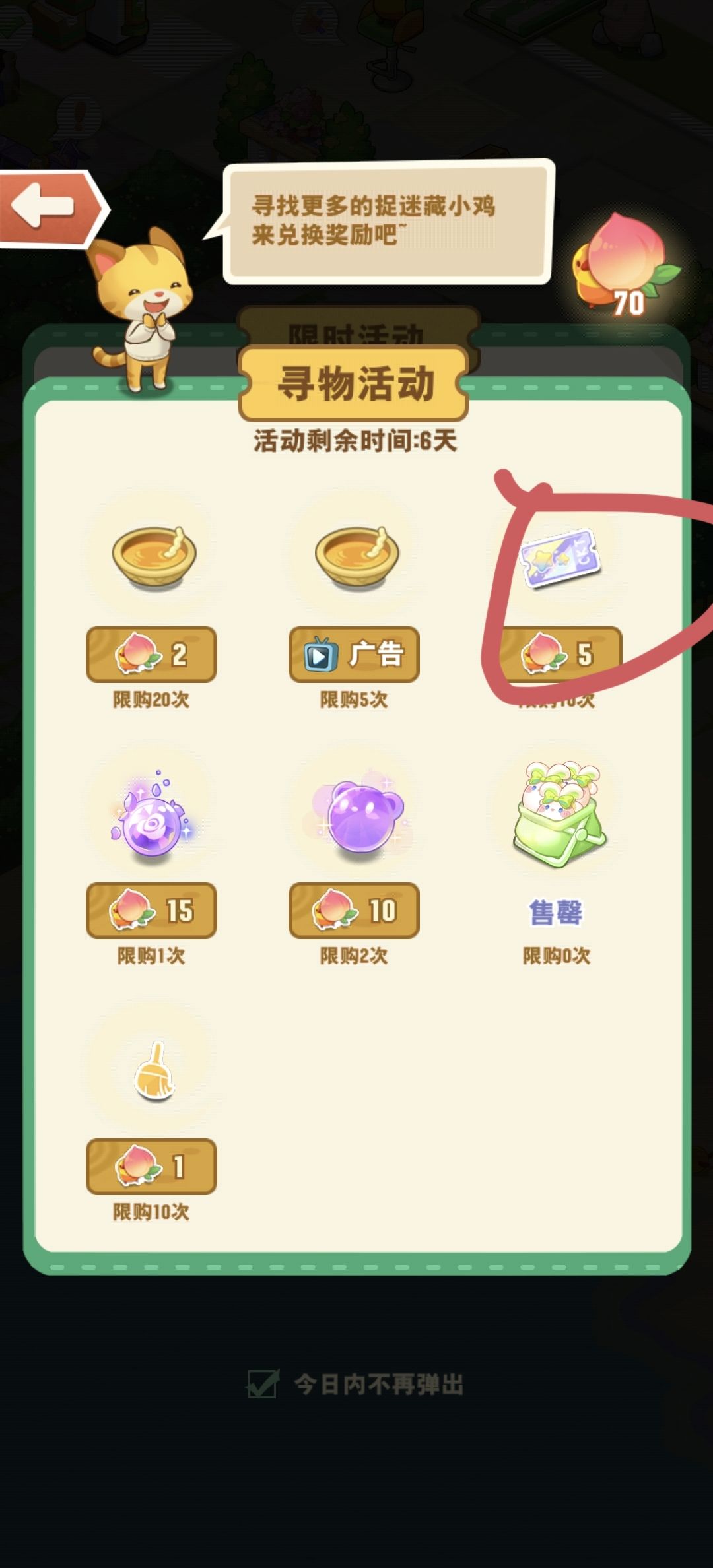这个活动都没了,还换什么抽奖劵, 1