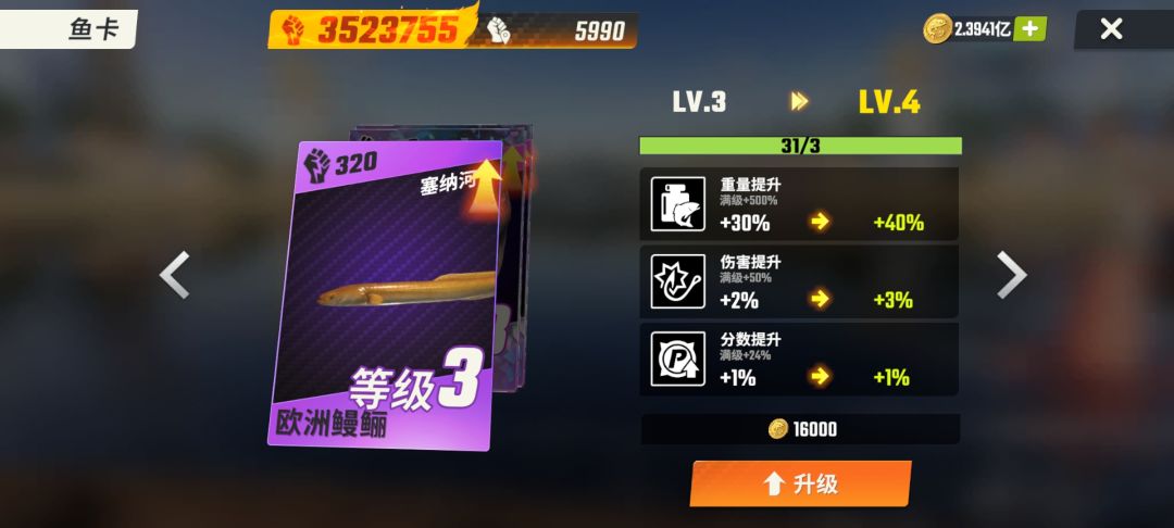 鱼卡是不是乱排的呀?还是就我这样 3