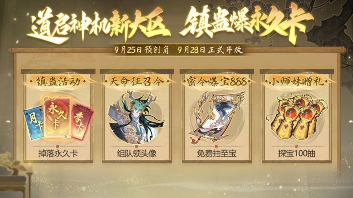 仙蛊图鉴③丨真火遇至水,是水火不容还是相辅相成?截图