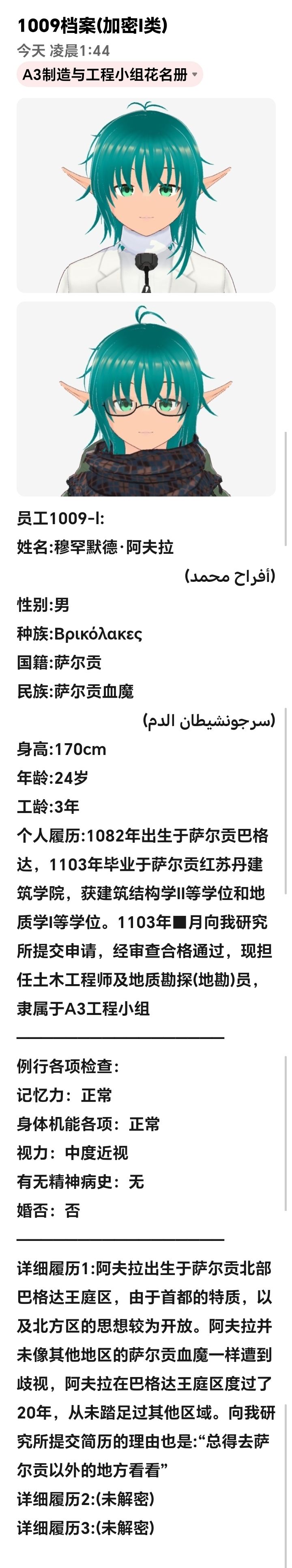 自己写的世界观,放出来搏诸君一笑 11