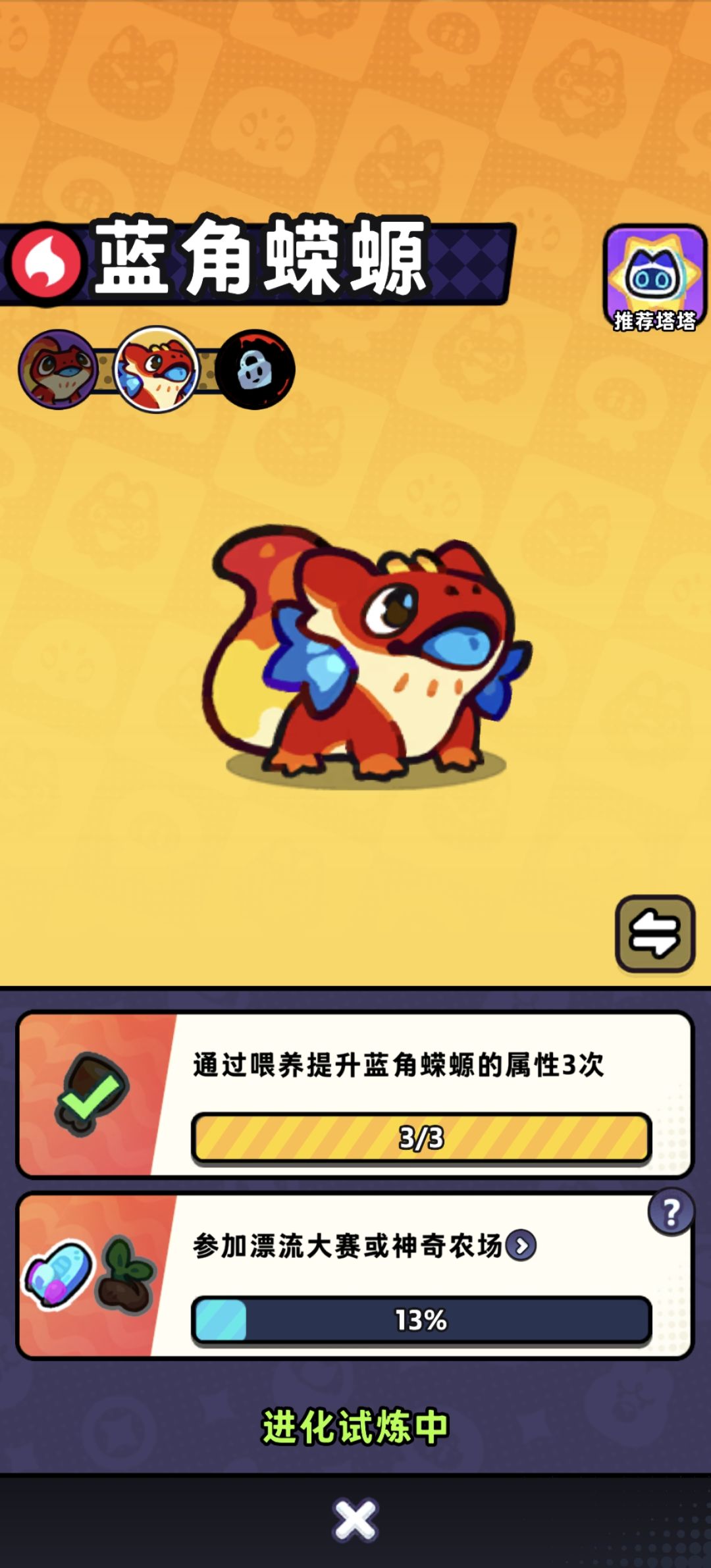 三只蛙蛙 2