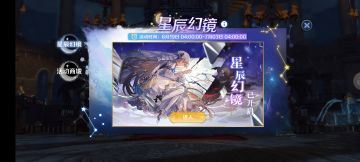 星辰幻境是否值得买满体力刷红星