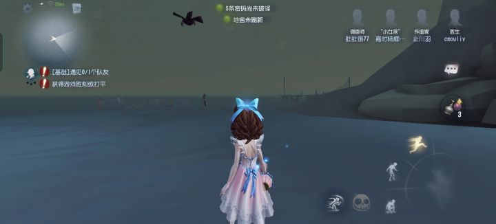 是谁在远处站着?截图