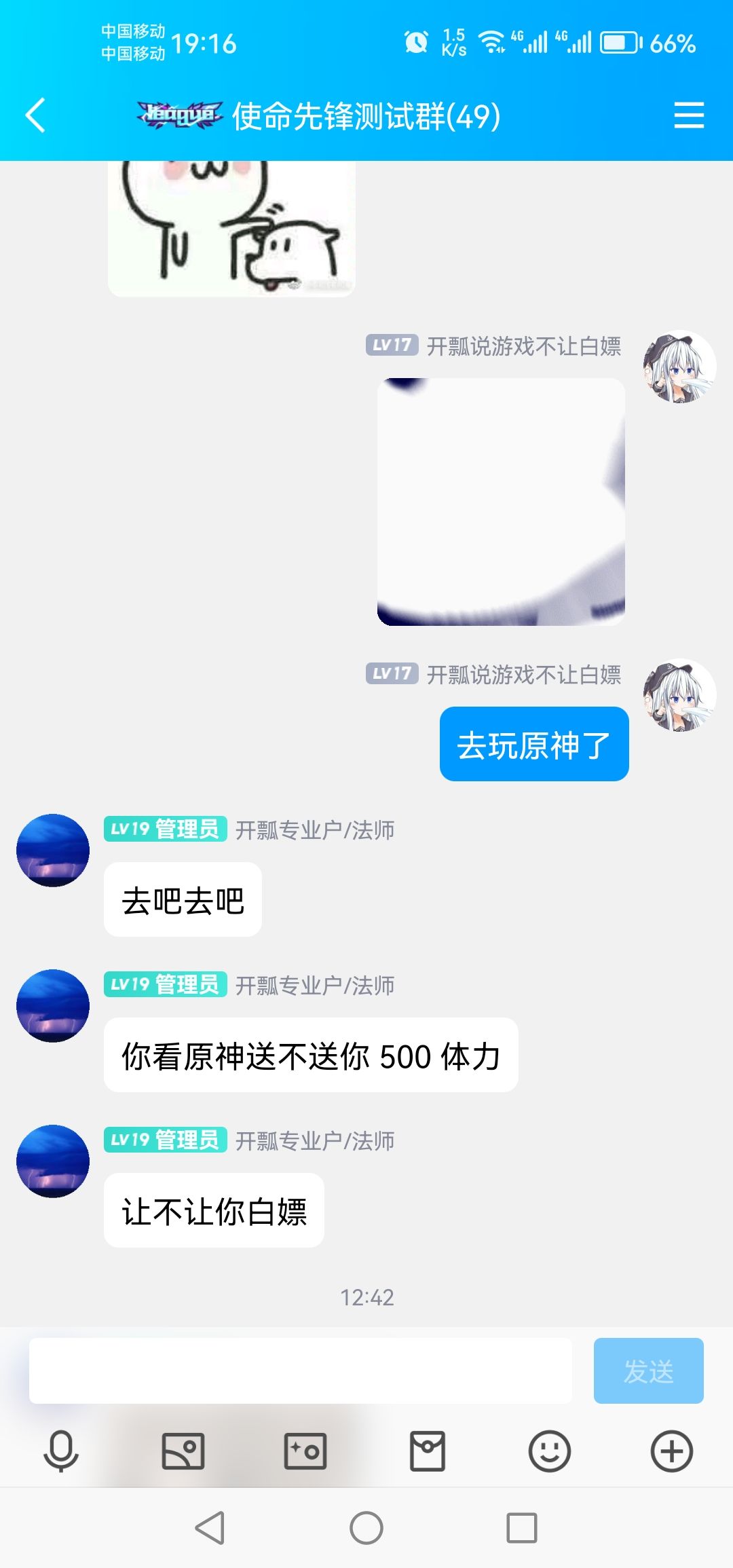 白嫖让游戏策划急了 3