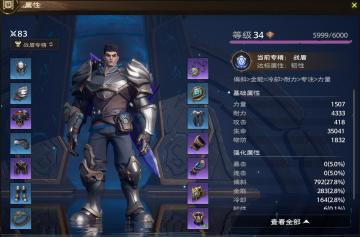 塔瑞斯首个竞速榜单分享