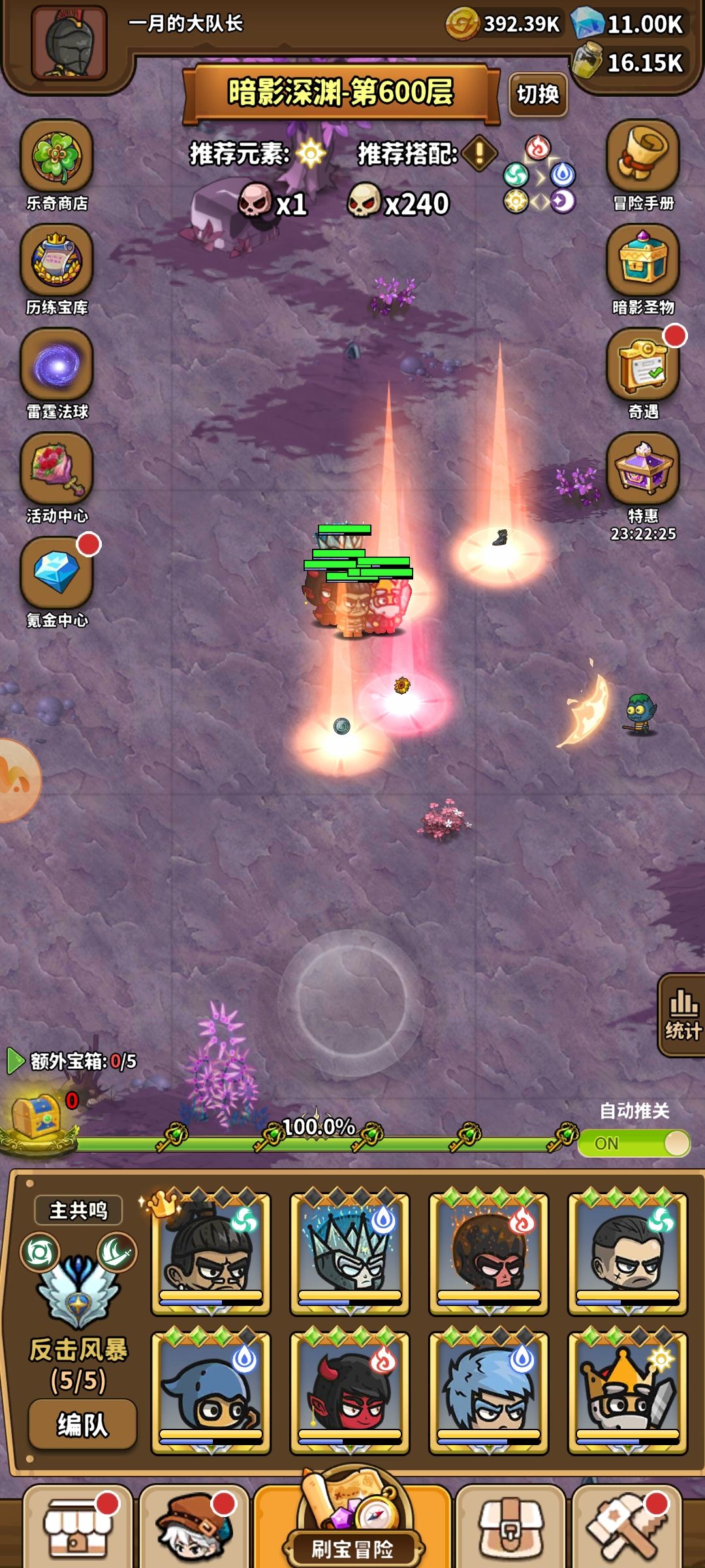 0氪 通关，金反击5件套是关键 2