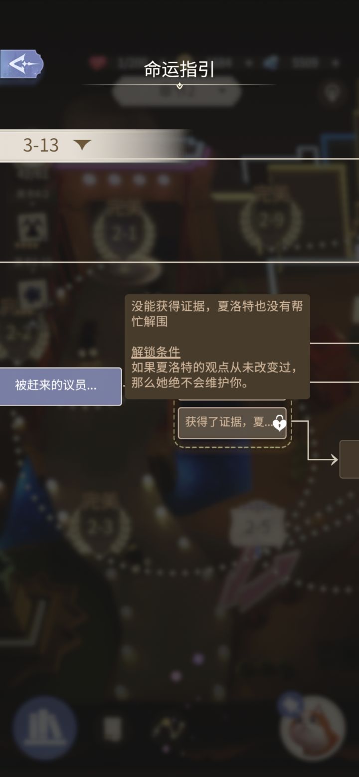 不夜城往事求助截图