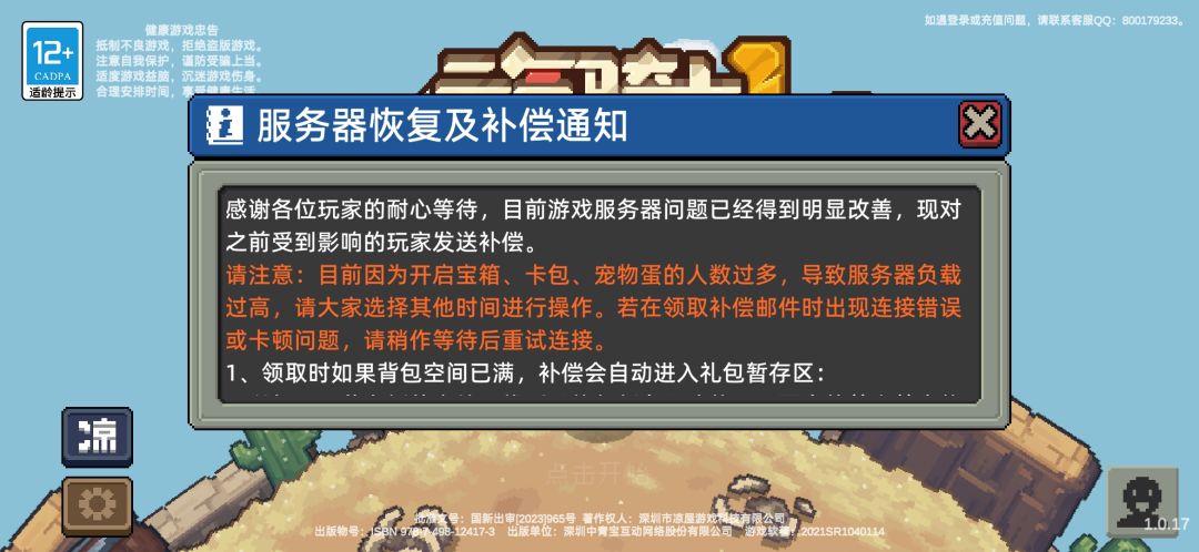 炸服半个月奖励就这? 2