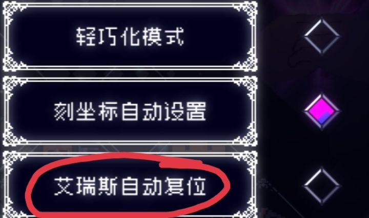 对于这个游戏的设置，我有个疑问截图