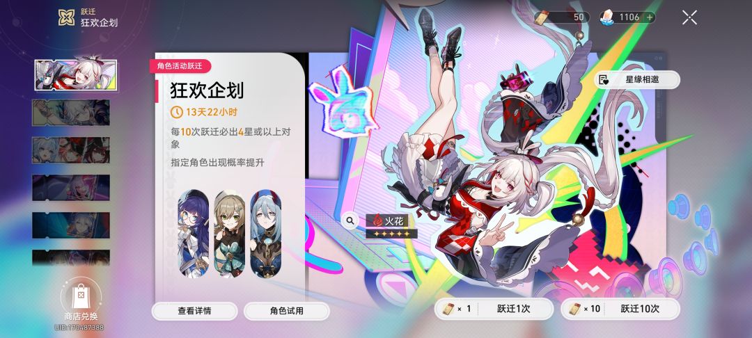 火花和爻光怎么抽? 3