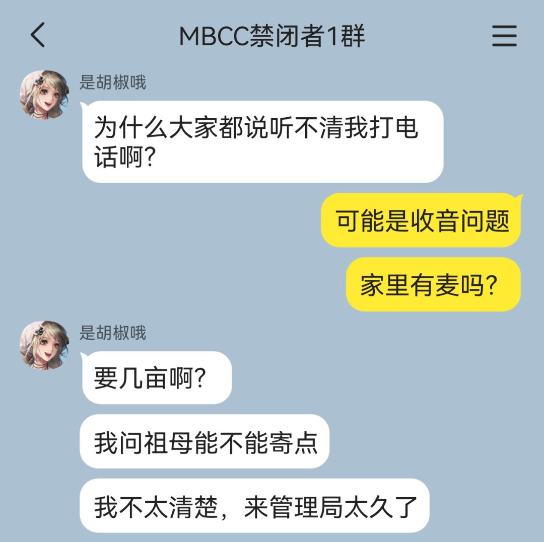 局长:求也不行吗?🙏(赔笑) 6