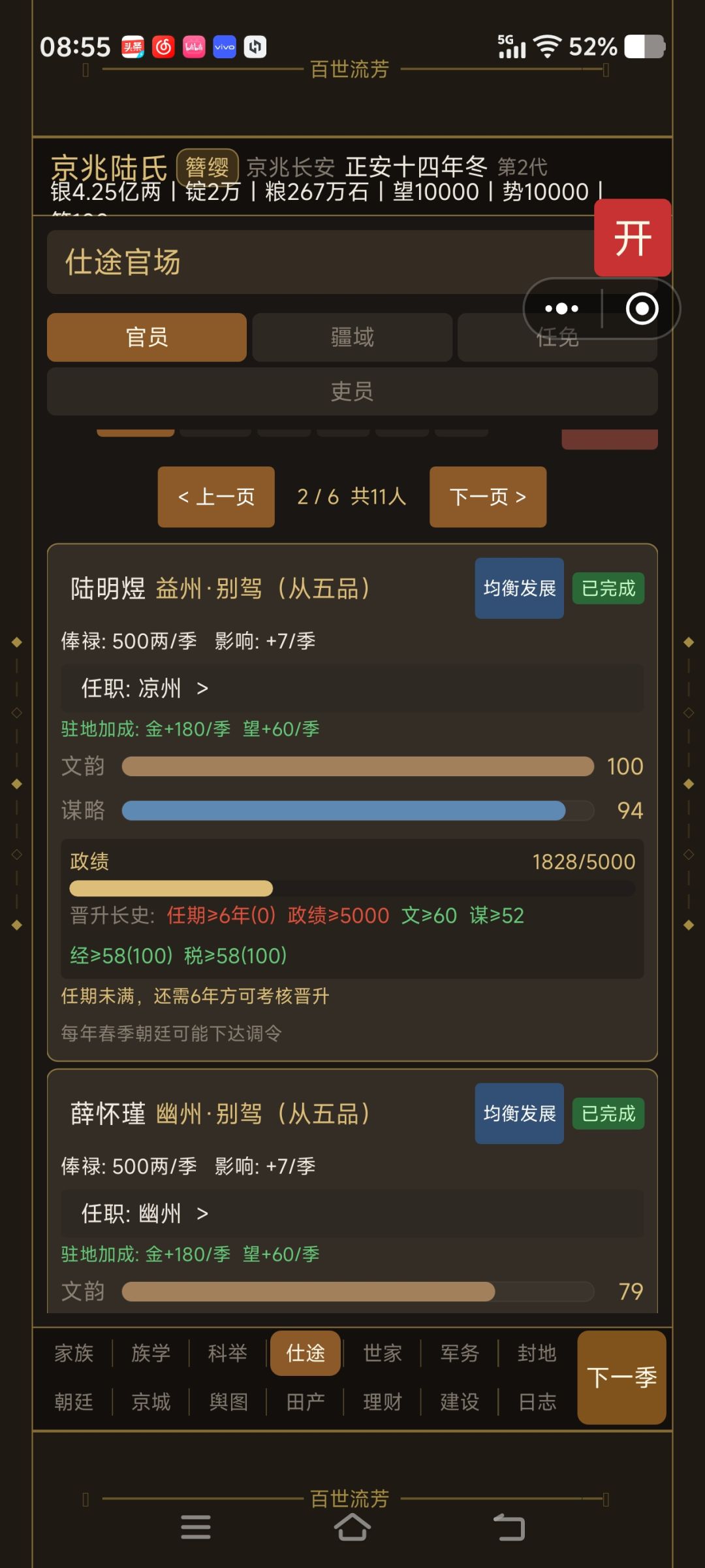 文本也太乱了吧 2
