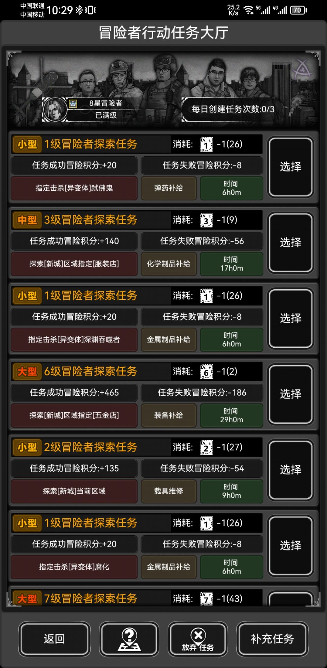 10个任务5个1级 1