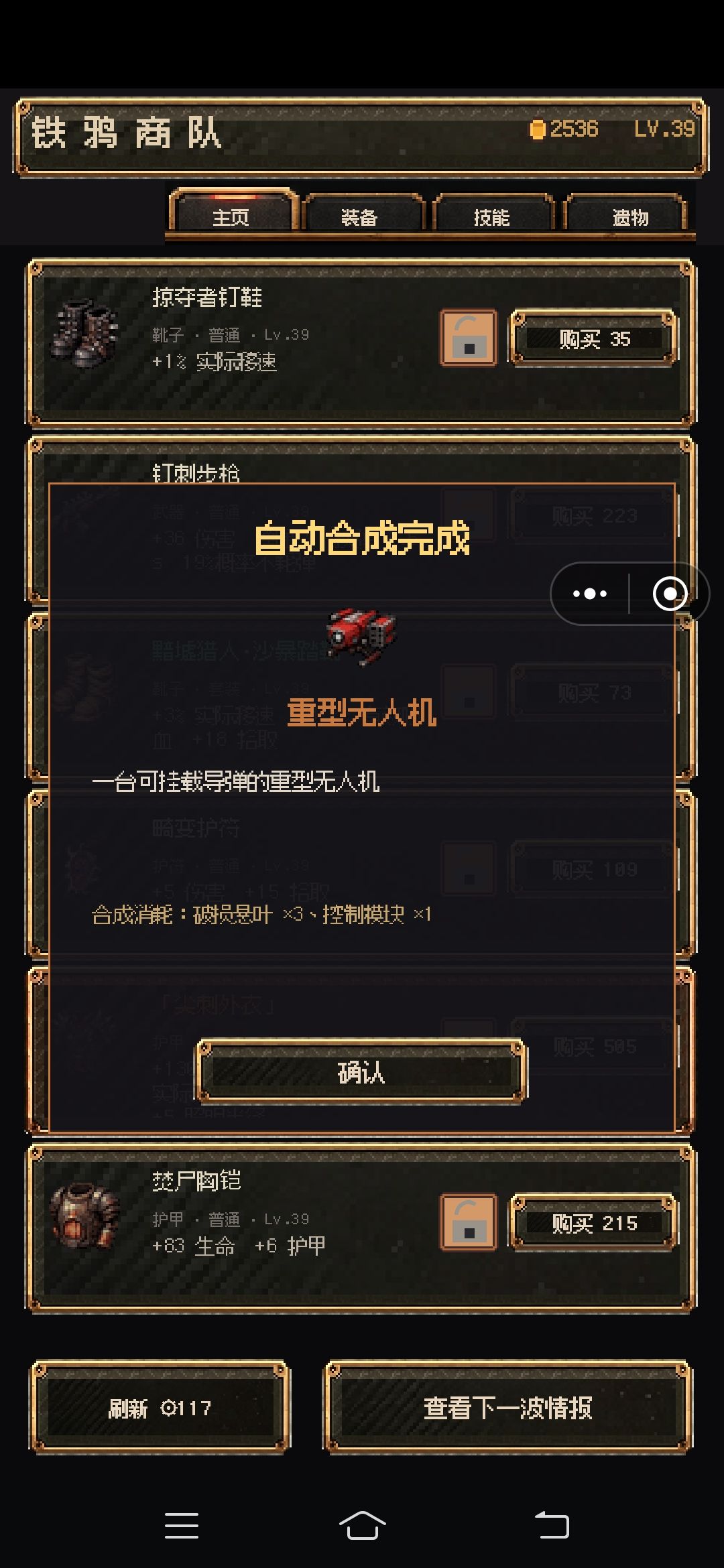 合成图 7