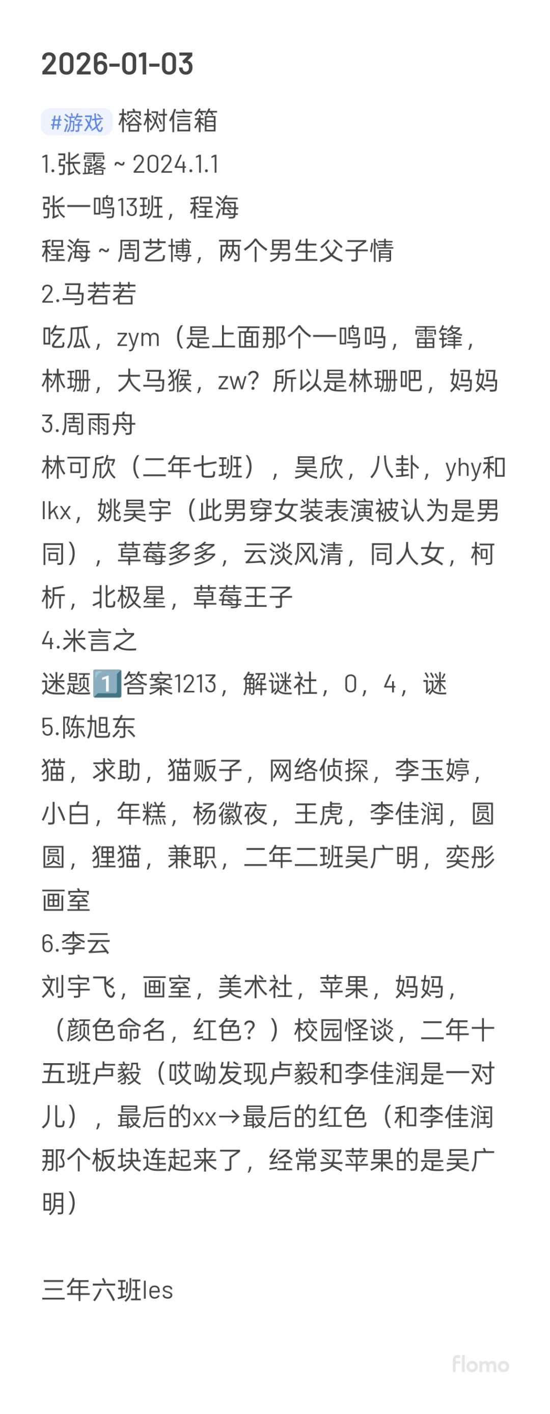 记录一下 2