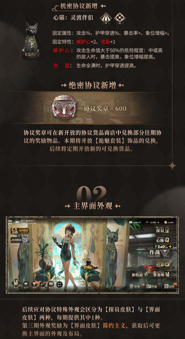 关于大月卡皮肤和心锚的破事截图