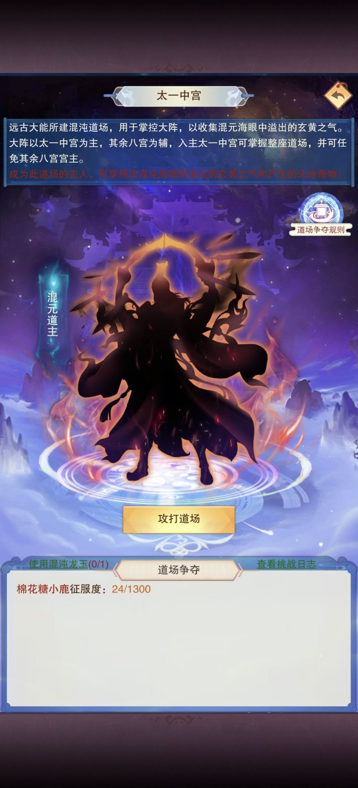 混元开打截图