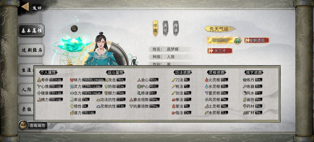 这就第一了 3