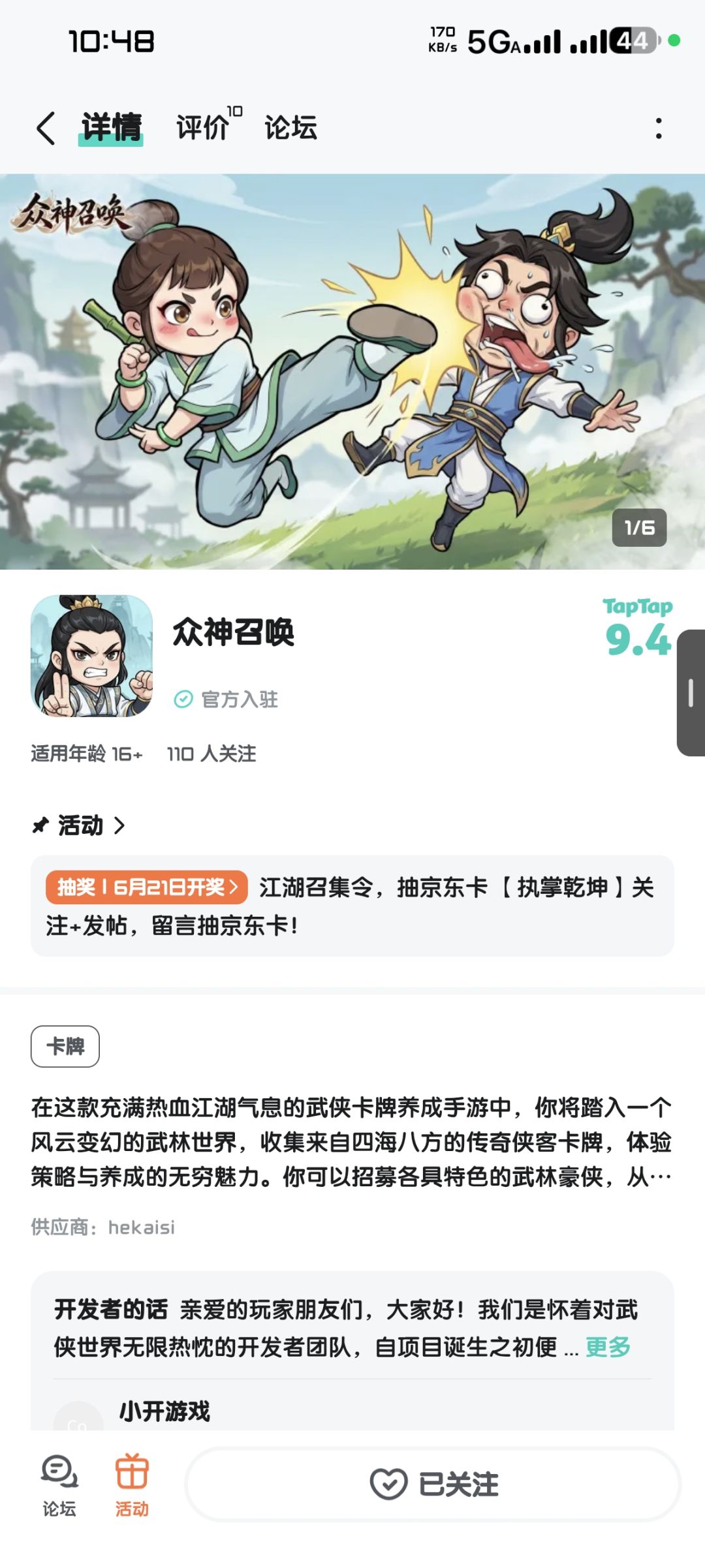 TapTap