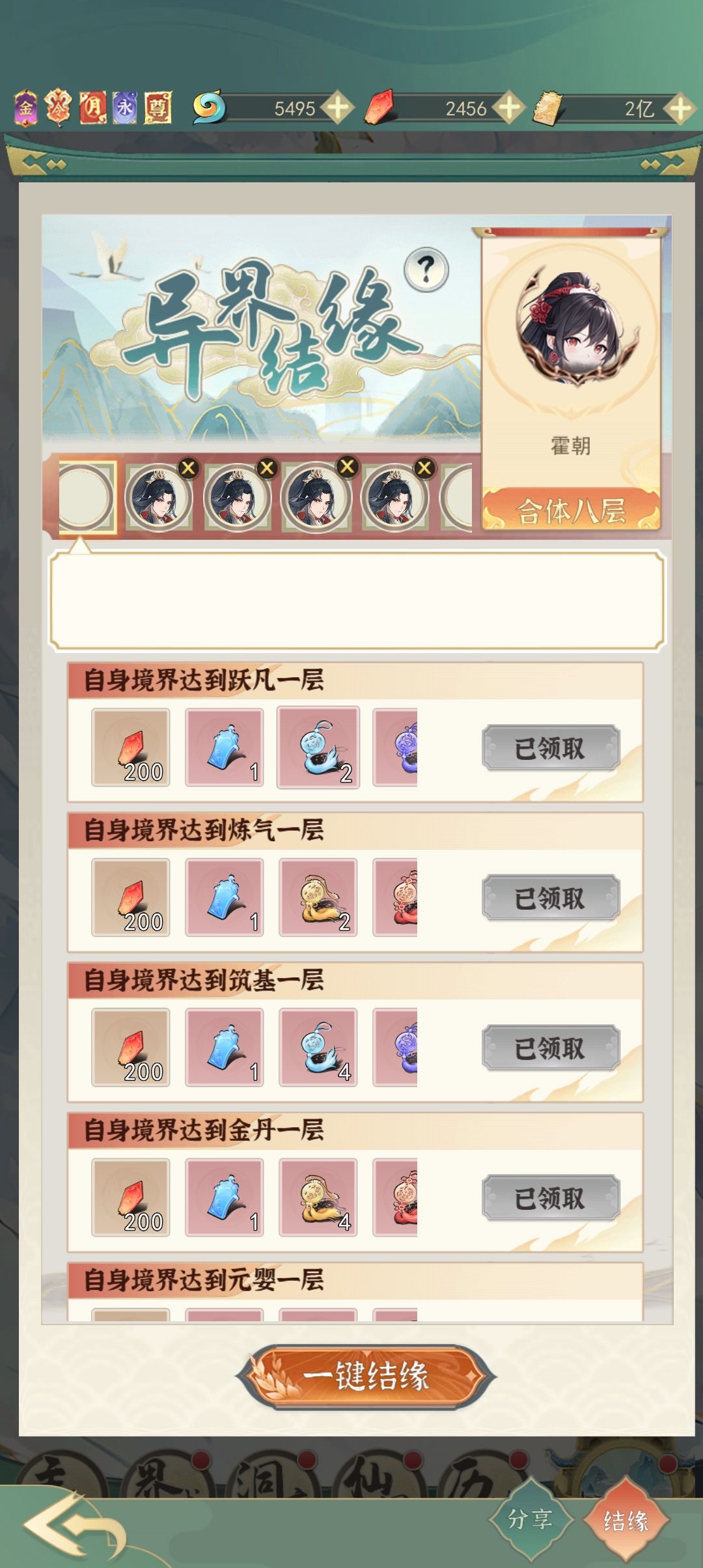 自练结缘小号,顺带求碎片 1