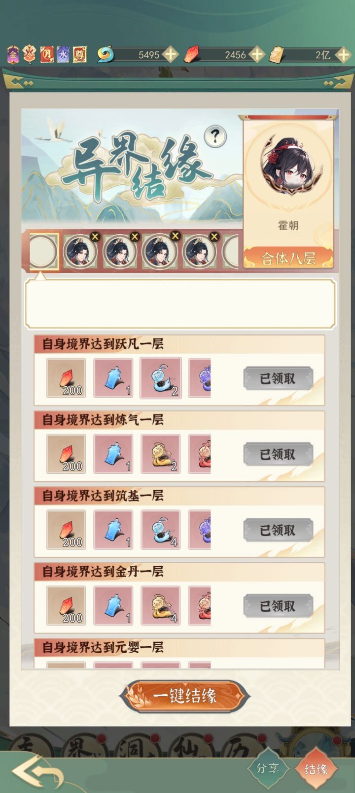 自练结缘小号,顺带求碎片截图