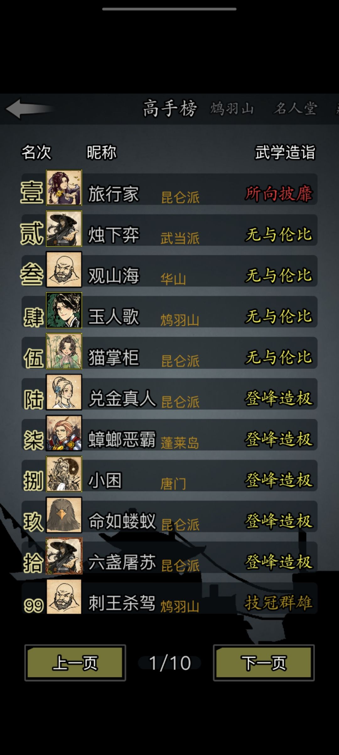 零氪艰难蠕动截图