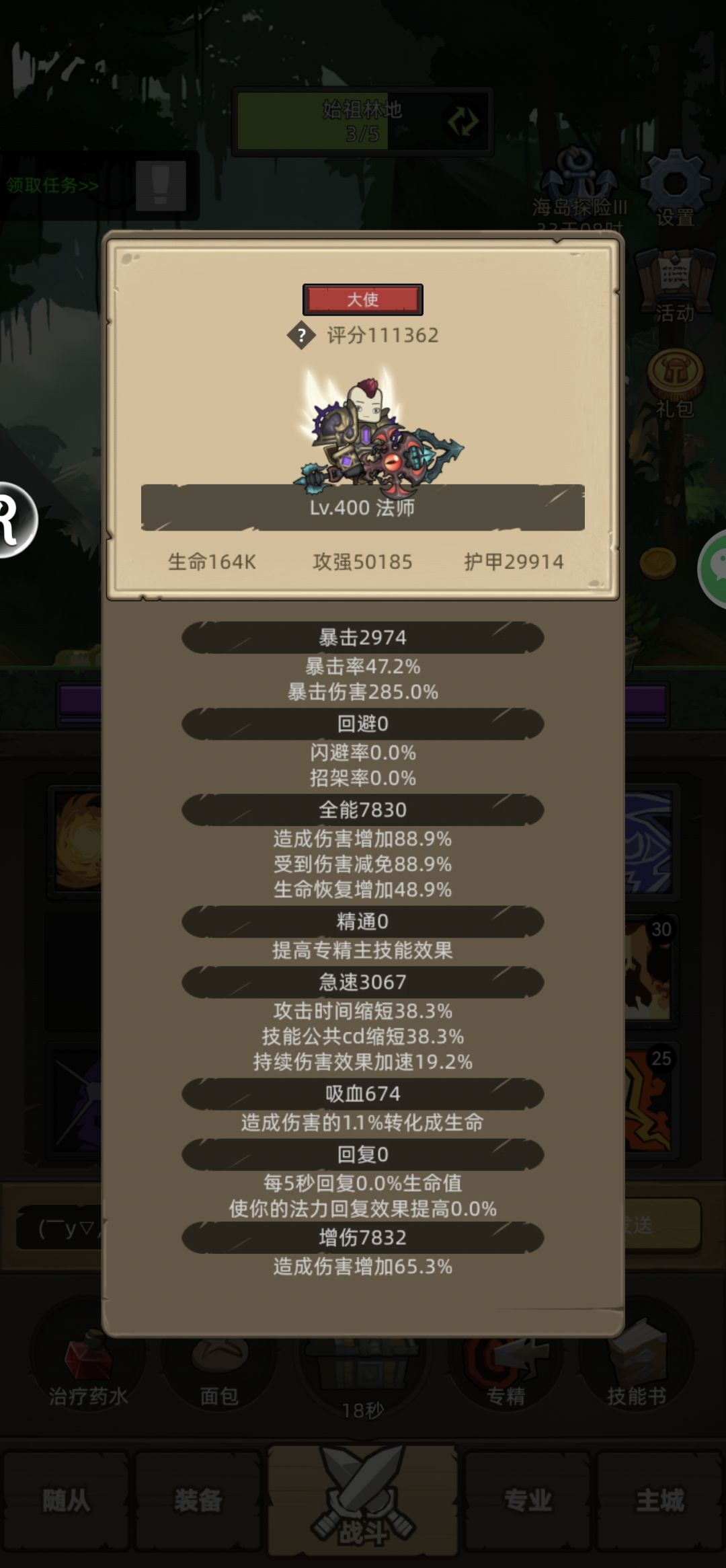 火法简简单单毕业 1