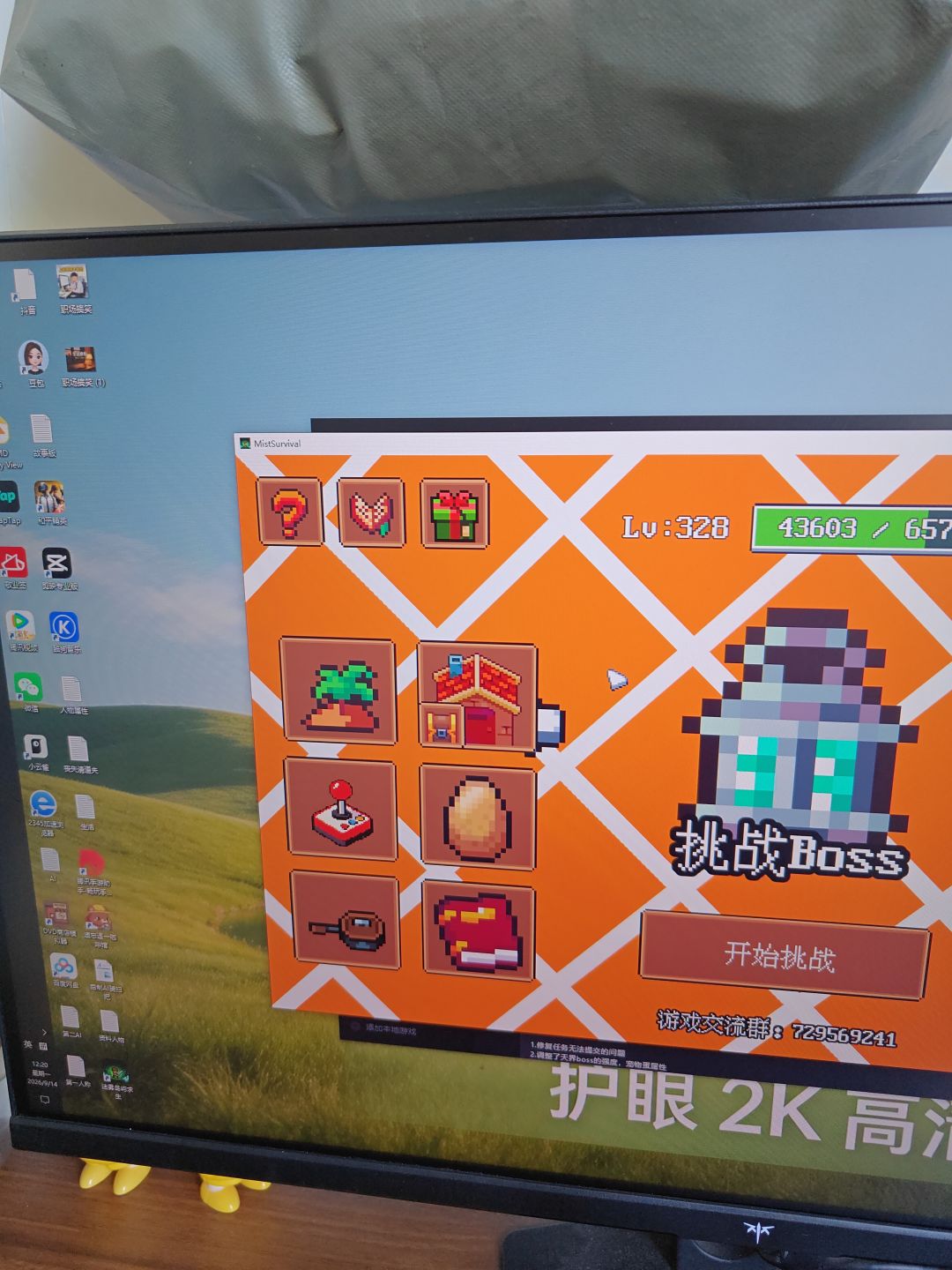 电脑版的怎么那个保存存档? 1