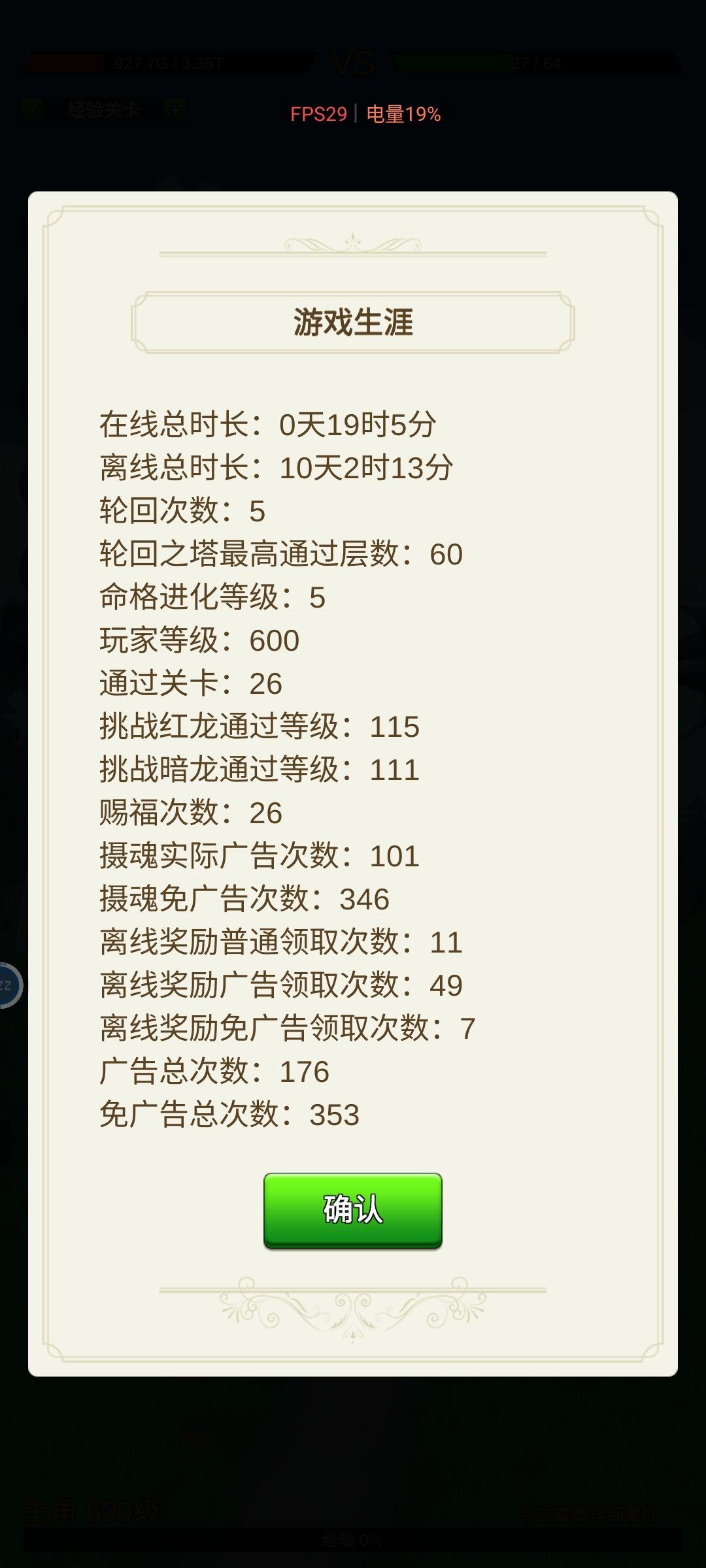 终于五转了截图
