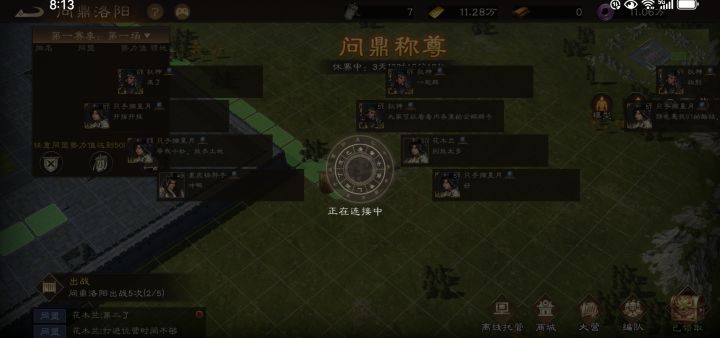献丑了截图