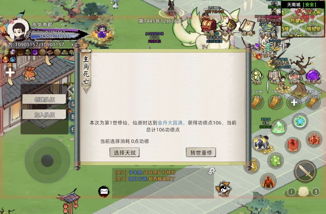 我元婴丹都在,给我弄死了 1
