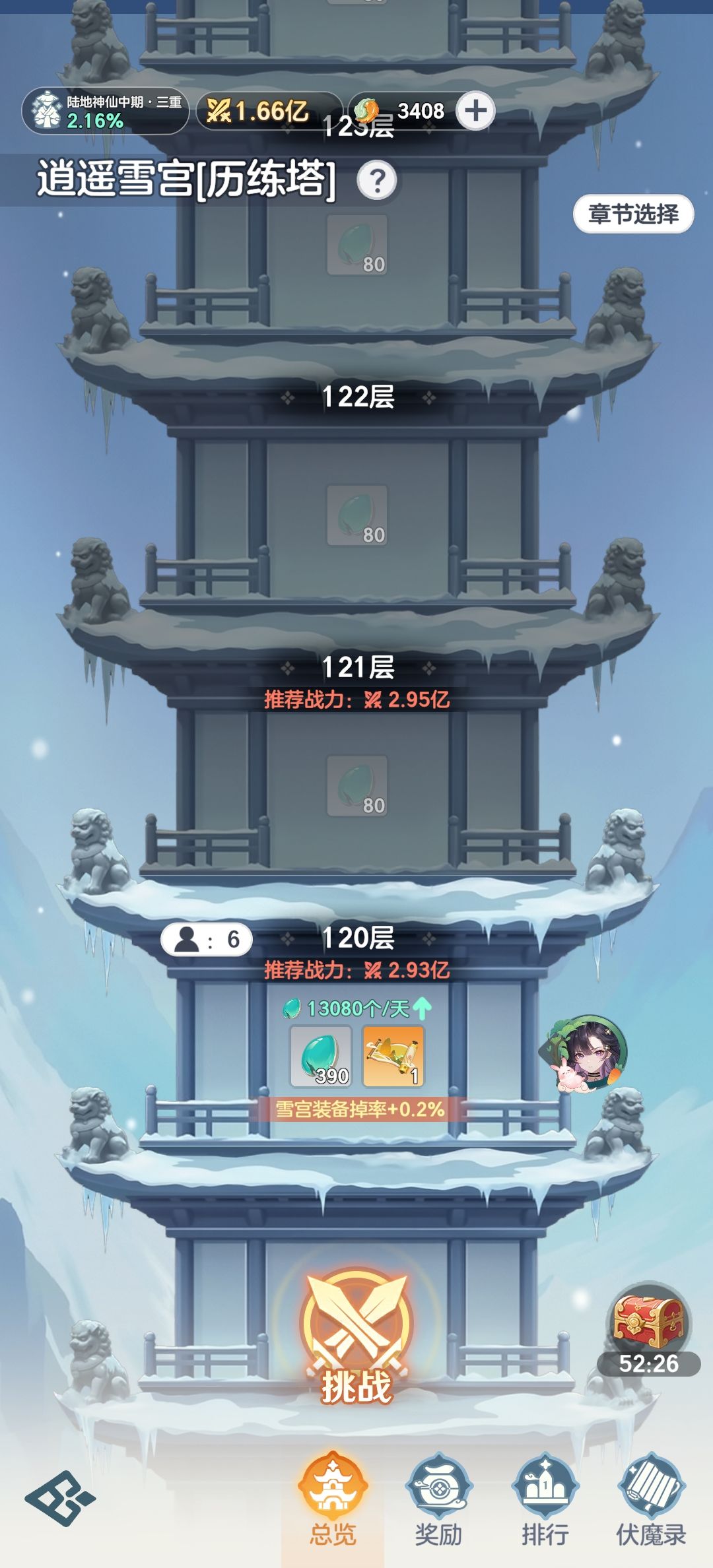 开服第九天,卡关卡两天了 2
