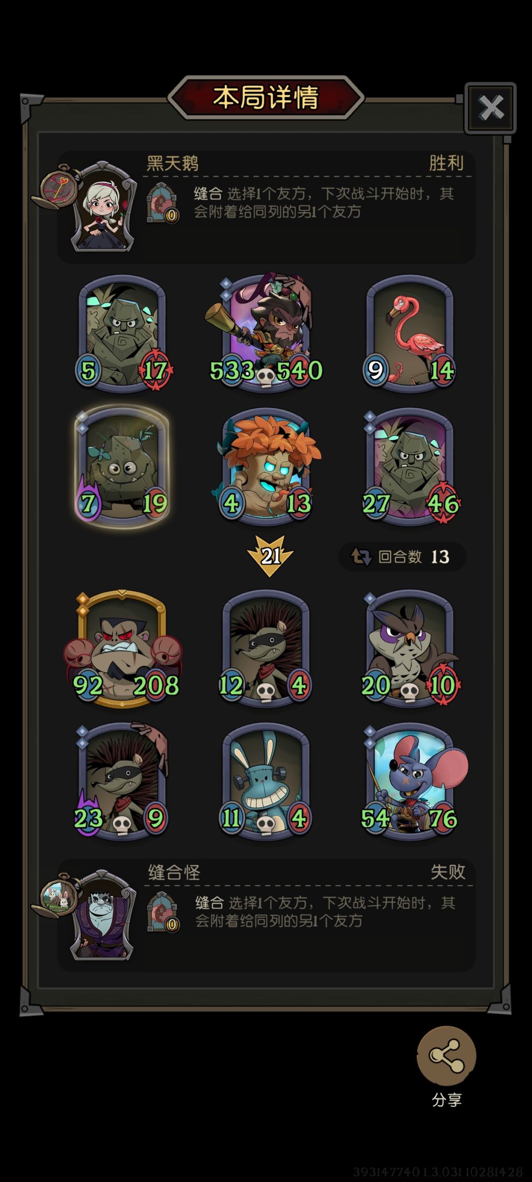黑天鹅为什么会有我的技能? 1