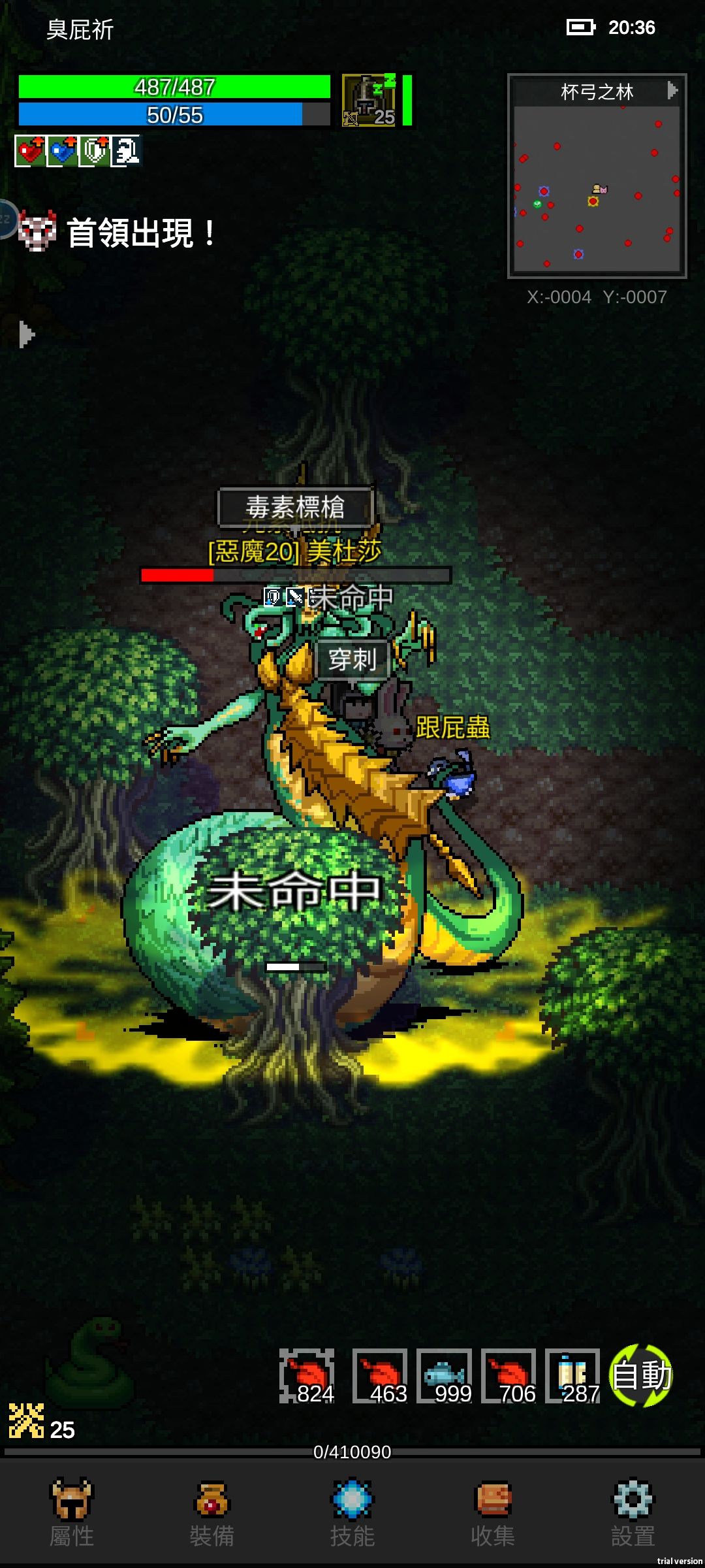 吃吃我的雙流星錘 1
