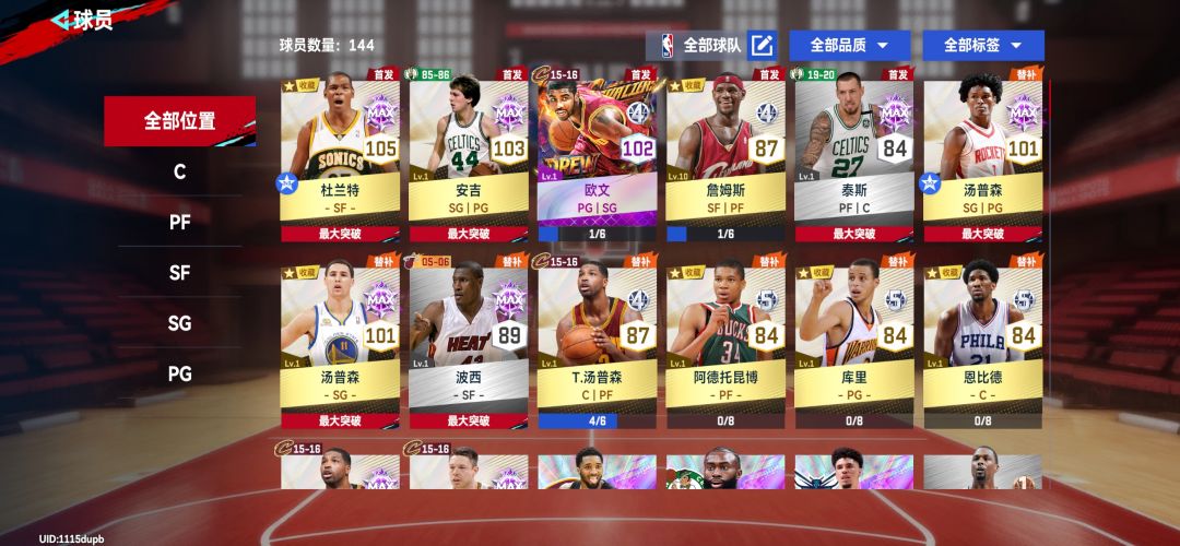 阵容还要调整吗 1