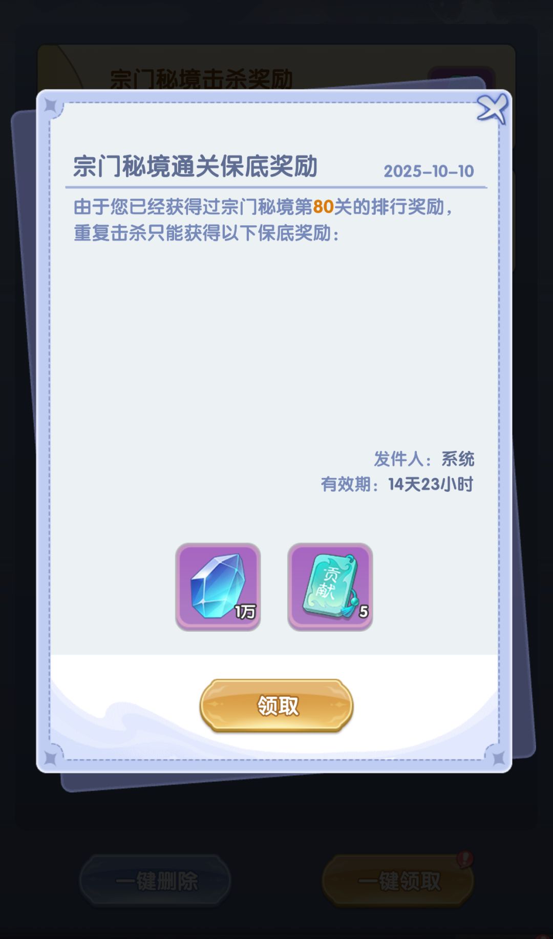 这就是保底吗,好蚊子腿😆 3