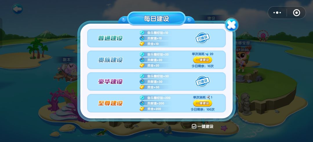 新手鱼圈攻略指南 2