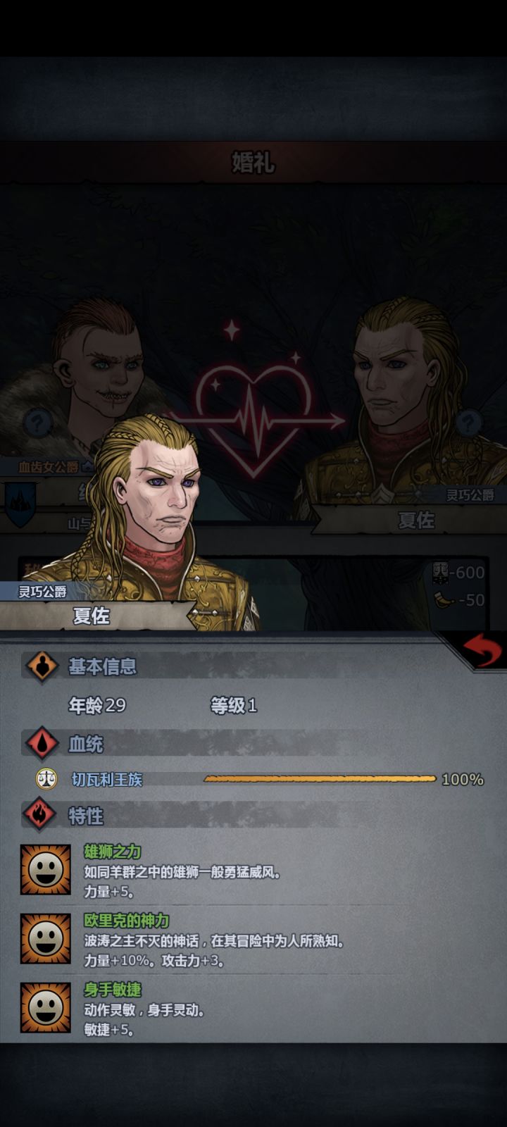 7年200多次相亲就一个满血神力截图