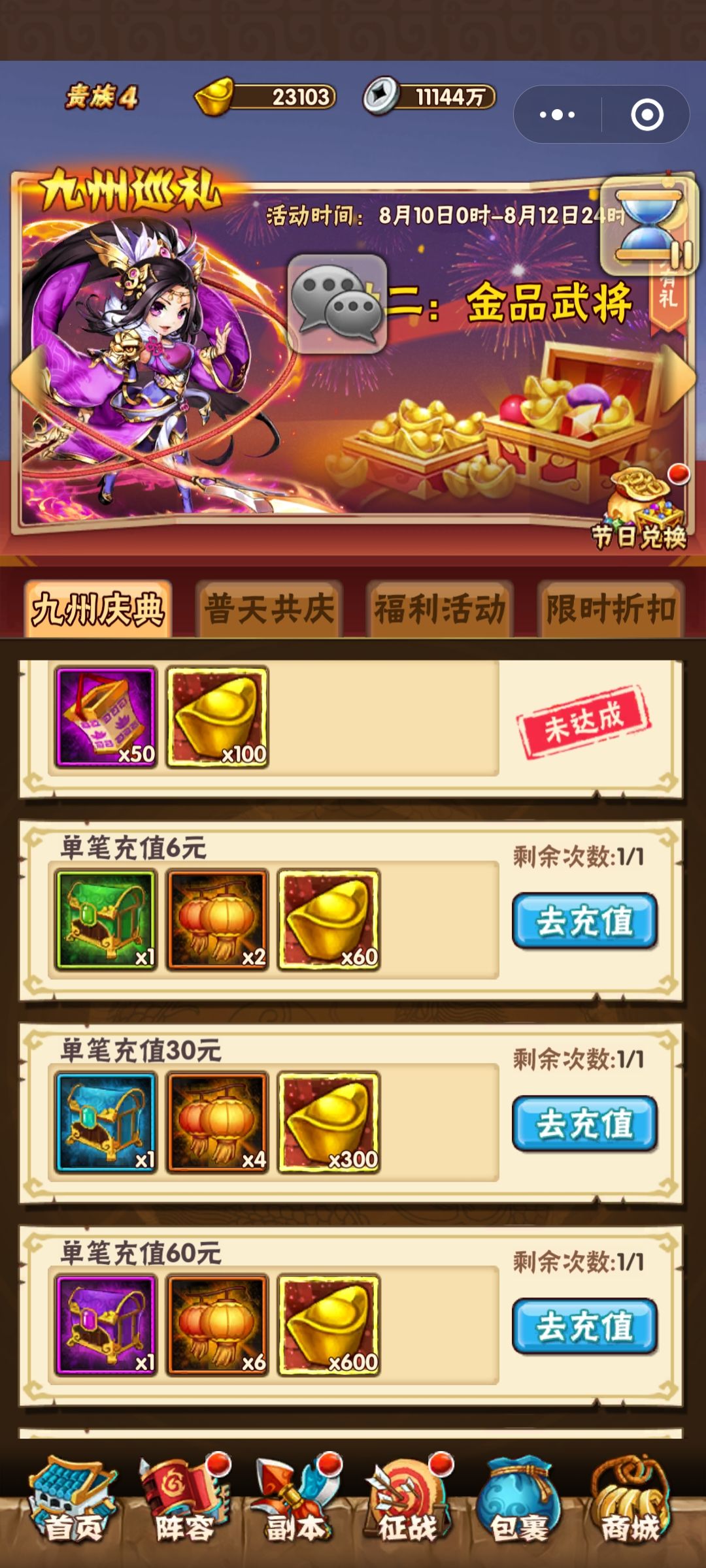 怀旧服第七天选啥 4