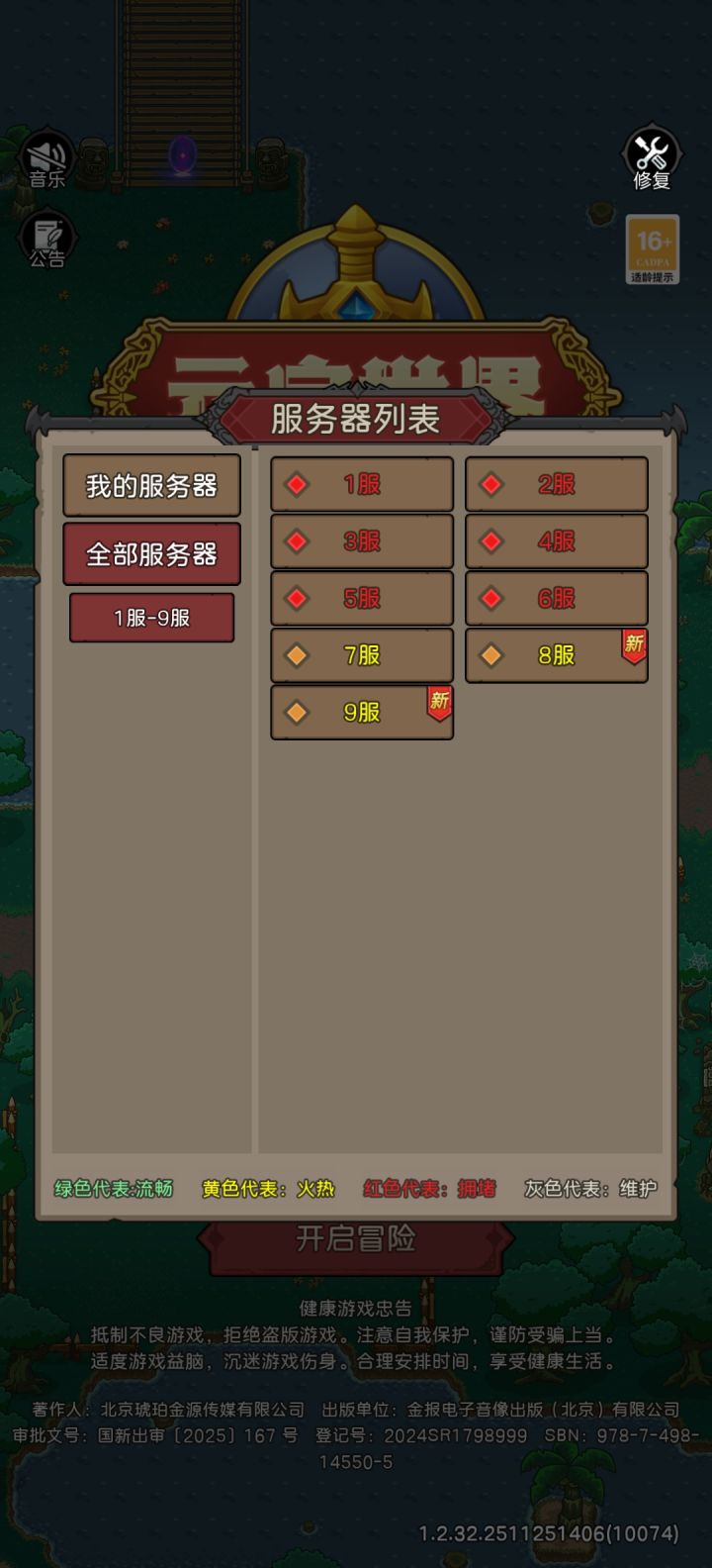 无敌，2-9区进不去，只能去1区玩截图