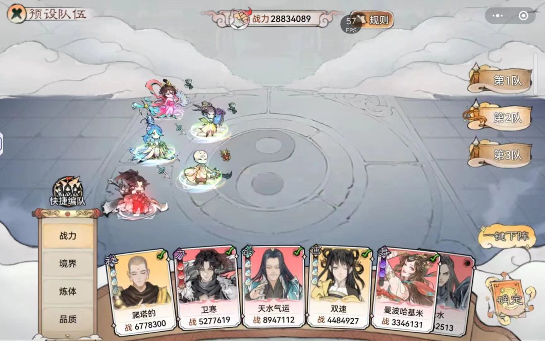 问鼎可以这样吗?大佬们 3