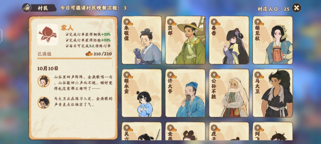 我今天终于个村民到家人关系且有新幻形了🥰截图