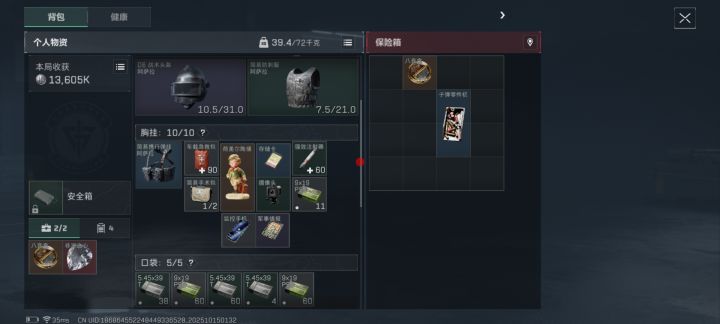今天的运气是真不错截图