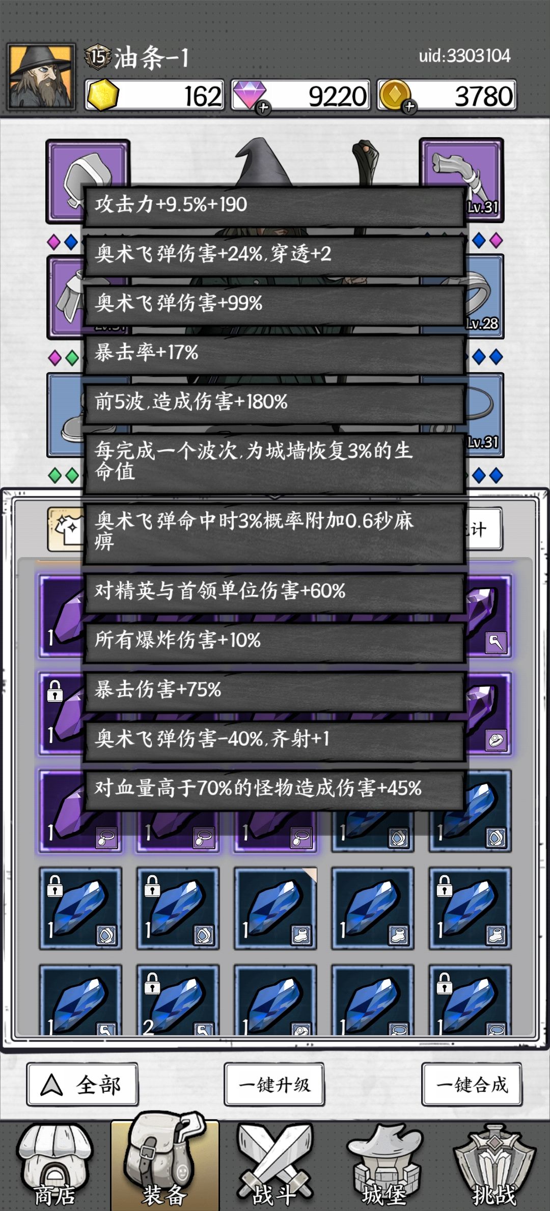 奥术飞弹 4