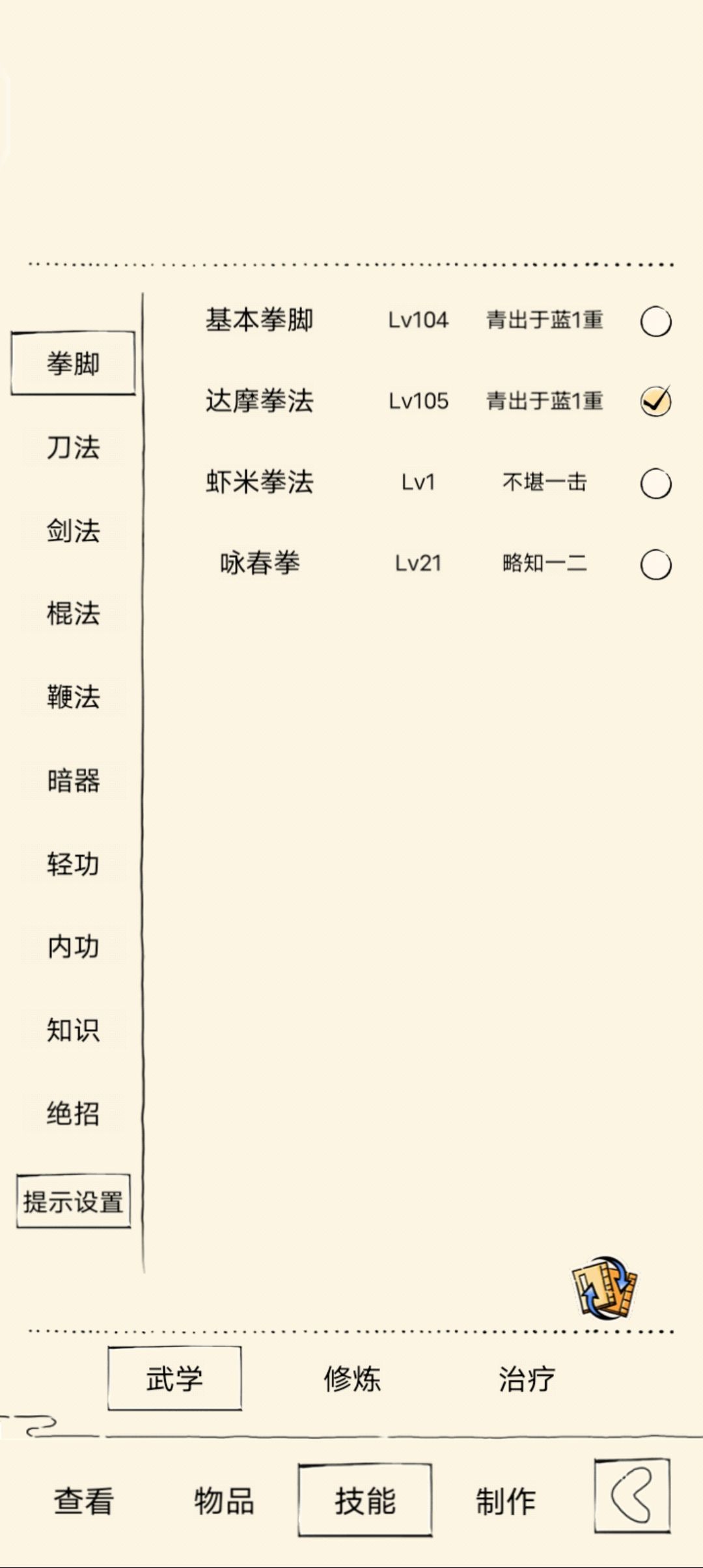 这么离谱 4